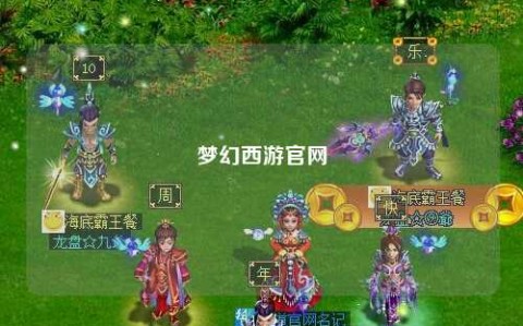 梦幻西游官网